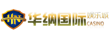 华纳国际公司logo